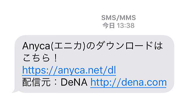 Anyca（エニカ）のダウンロードはこちら！