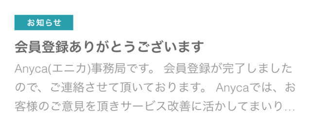 会員登録ありがとうございます