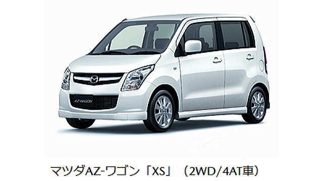 マツダ AZ-ワゴン「XS」（2WD/4AT車）