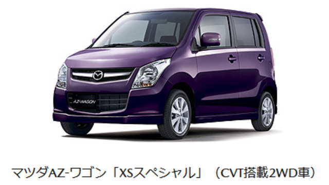 マツダ AZ-ワゴン「XSスペシャル」（CVT搭載2WD車）