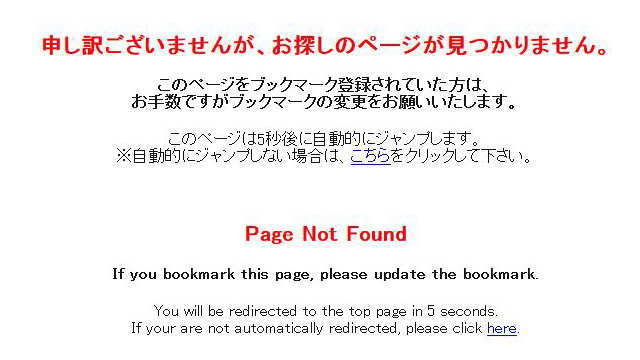 申し訳ございませんが、お探しのページが見つかりません。