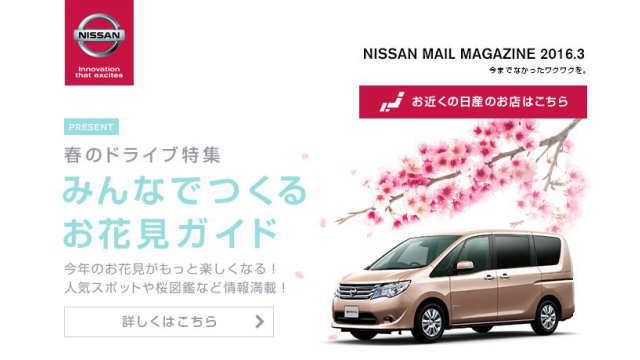 NISSAN MAIL MAGAZIN 2016.3