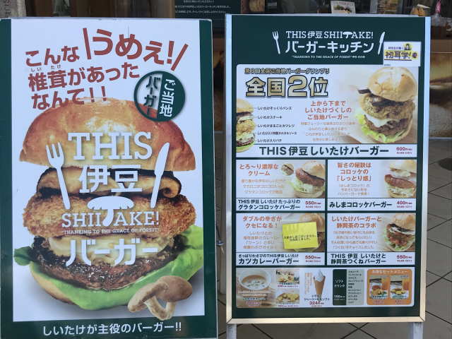 バーガーキッチンのメニュー