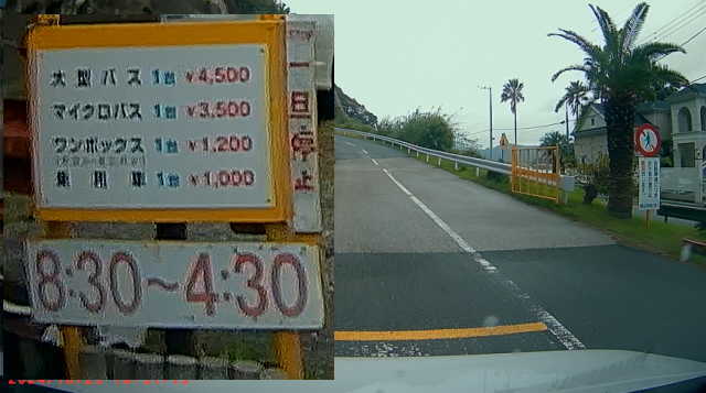 鋸山登山自動車道 料金ゲート