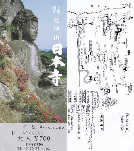 拝観料