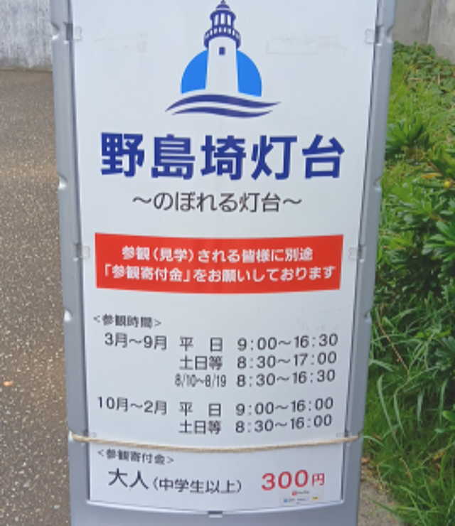 参観（見学）時間