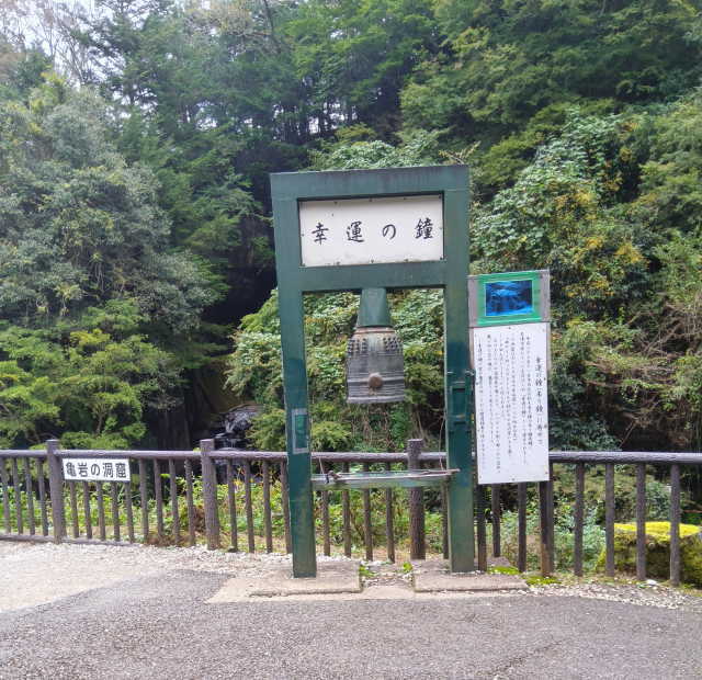 幸運の鐘