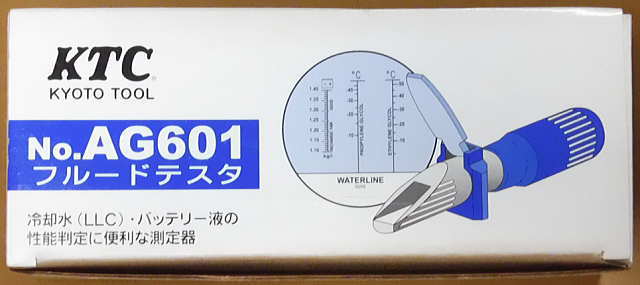 KYOTO TOOL No.AG601