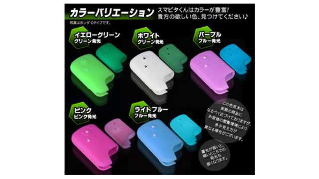 スマピカくんのカラーバリエーション
