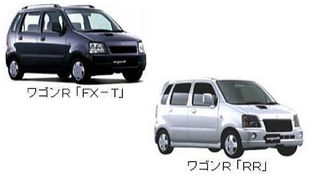 ワゴンR「FX-T」とワゴンR「RR」