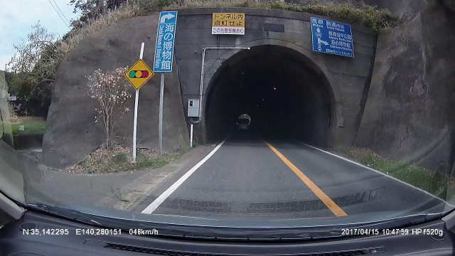 海の博物館を案内する看板とトンネル入り口