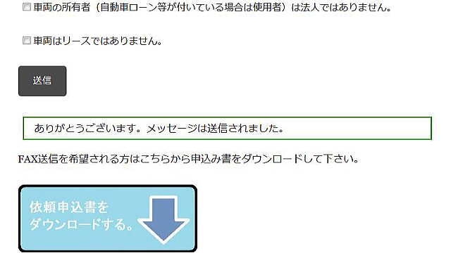 情報送信後の状態