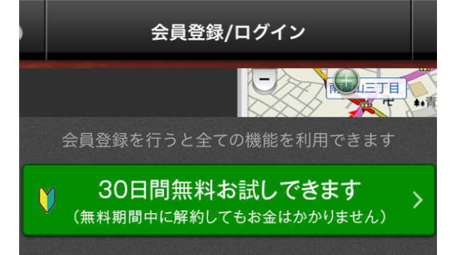 カーナビタイムの画面表示