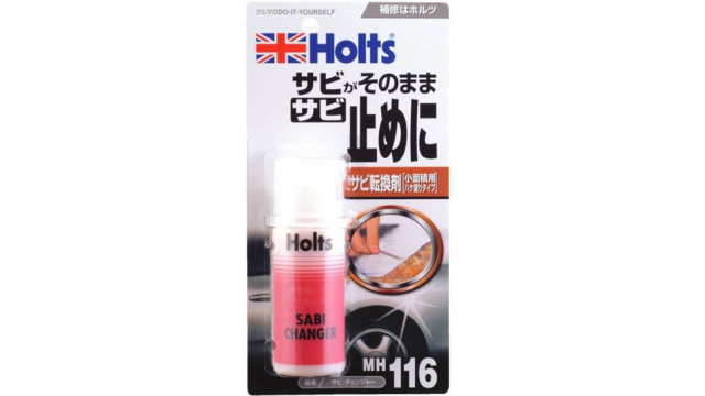 ホルツのサビ転換剤（MH116）