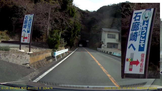 石廊崎へようこそ 立て看板