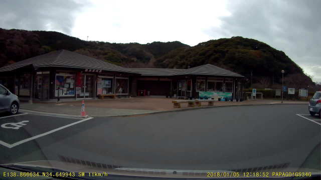 下加茂温泉 湯の花