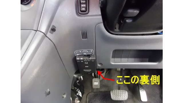 OBDII端子の取付位置を表面側から見た図