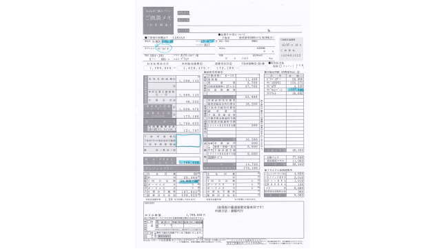 ＨＯＮＤＡ車商談メモ（見積書）