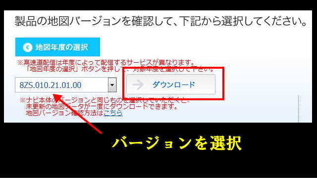 年度切り替え後にバージョン確認してダウンロード