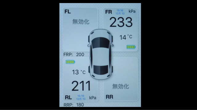 再登録後のタイア空気圧表示
