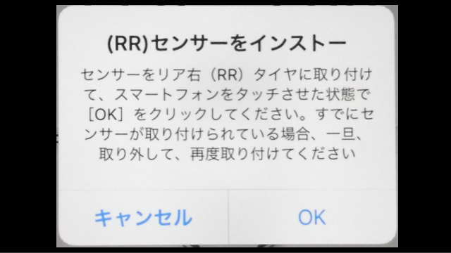 センサーをインストール