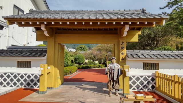 土肥金山の入り口（門）