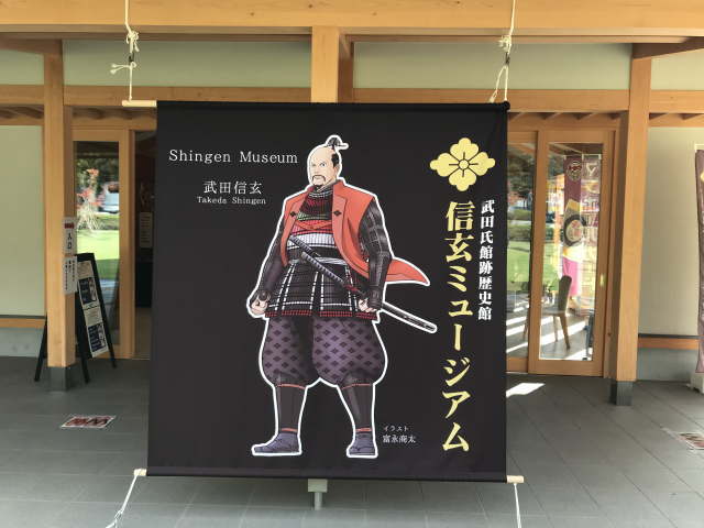 武田信玄