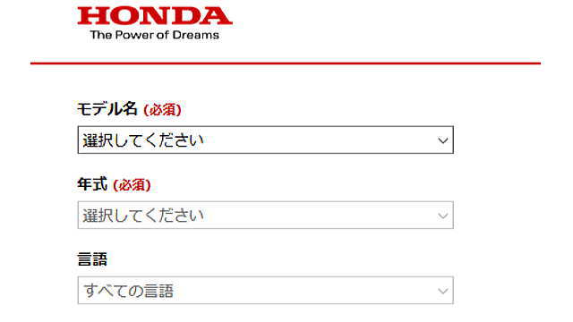 新型 N Box Jf3 Jf4 の取扱説明書 軽自動車へ買い替えよう