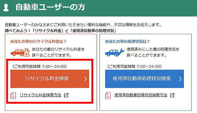 自動車ユーザーの方