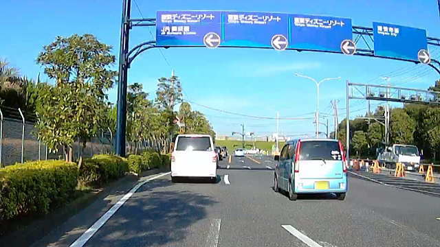 東京ディズニーリゾート 千葉県浦安市 周辺へのアクセス 首都高速湾岸線 東行き編 軽自動車へ買い替えよう