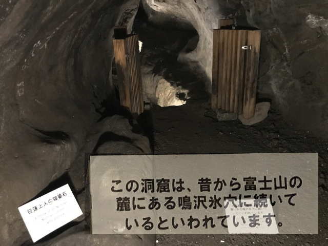 第一岩屋の奥と富士山