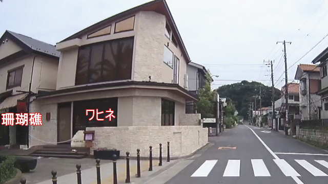 レストラン 珊瑚礁 本店