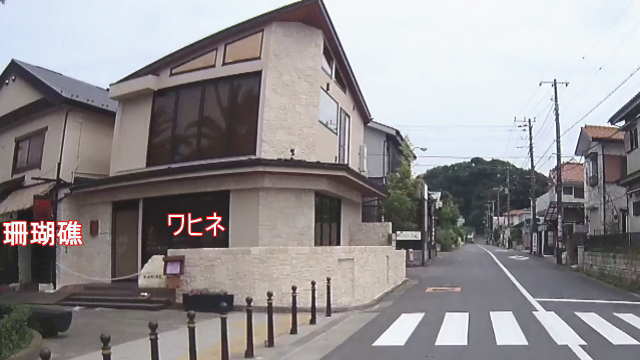 レストラン 珊瑚礁 本店