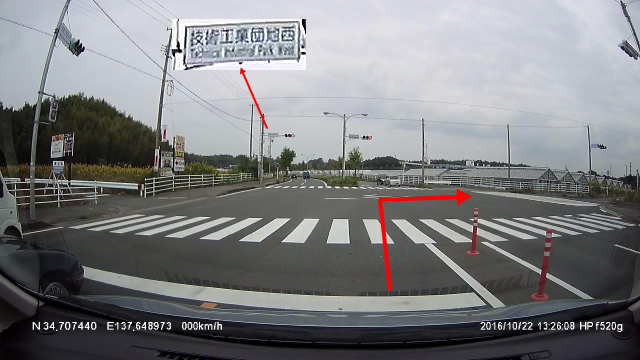 技術工業団地西の信号