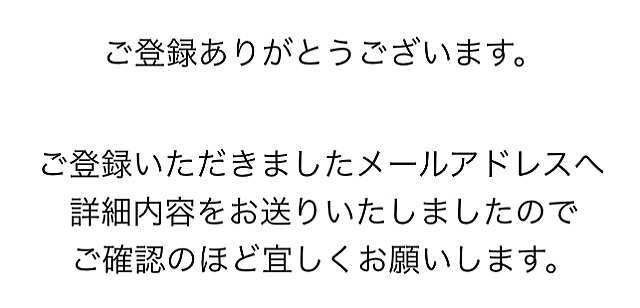 相談完了メッセージ