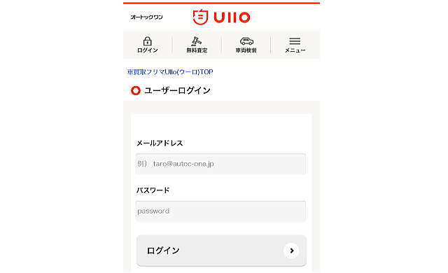 UIIOログイン画面