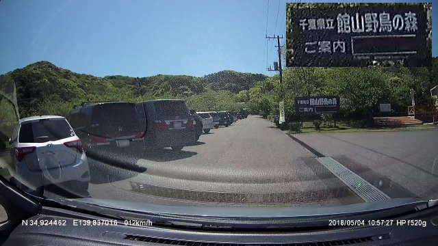 千葉県立 館山野鳥の森の駐車場の出入口