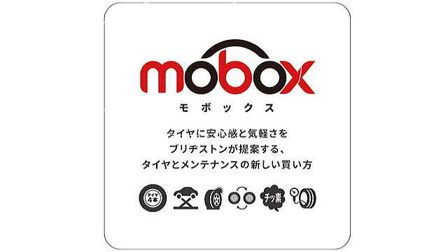 mobox(モボックス)