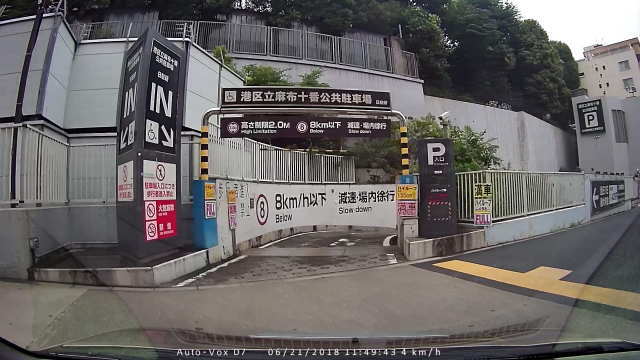 ハイルーフ満車