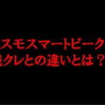 コスモ石油の個人向けカーリース