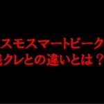 コスモ石油の個人向けカーリース