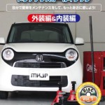 HONDA 軽自動車 整備＆ナビ取付などの参考DVD