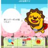 JAFお得情報App