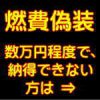 弁護士さんの見解を発見