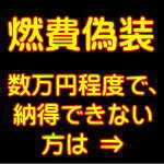 弁護士さんの見解を発見