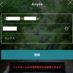 Anyca（エニカ）の新規会員登録画面