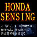 HONDA SENSING