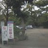 葉山しおさい公園（葉山しおさい博物館）の駐車場入り口