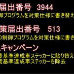 リコール等の実施項目