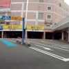 ショッパーズプラザ横須賀 駐車場 出入り口